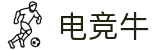 电竞牛官方网站 - 专业电竞数据分析与赛事资讯平台